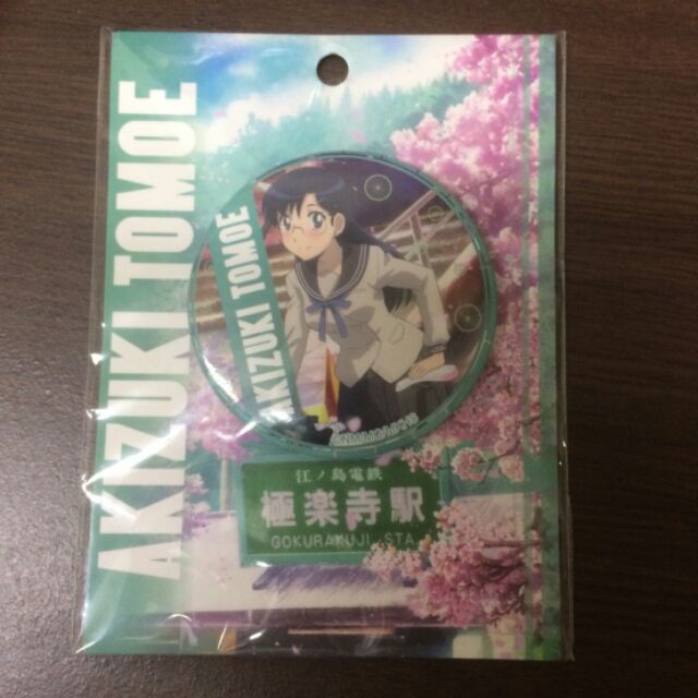南鎌倉高校女子自行車社秋月巴胸章別針徽章全新 蝦皮購物
