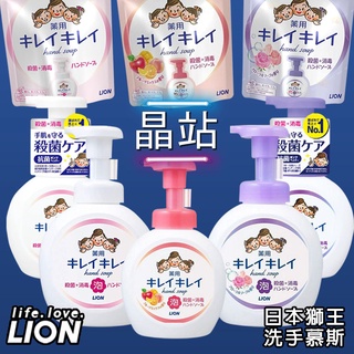 日本製 LION 獅王 泡沫洗手乳 慕斯洗手乳 兒童洗手乳 紫色花香 本體 250ml 另有補充包 洗手乳