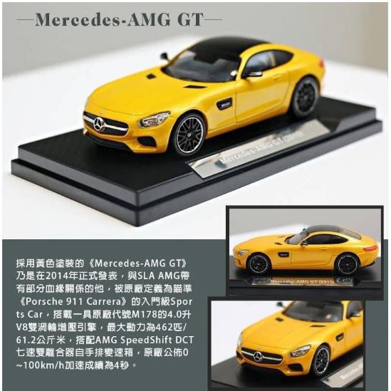 全新 7-11賓士鋅合金模型車 1:43 Mercedes-Benz(黃色)