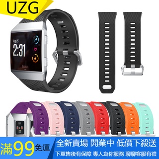 【UZG】Fitbit ionic 錶帶 表帶 人字紋 智能手錶 矽膠 塑料 腕帶 替換錶帶