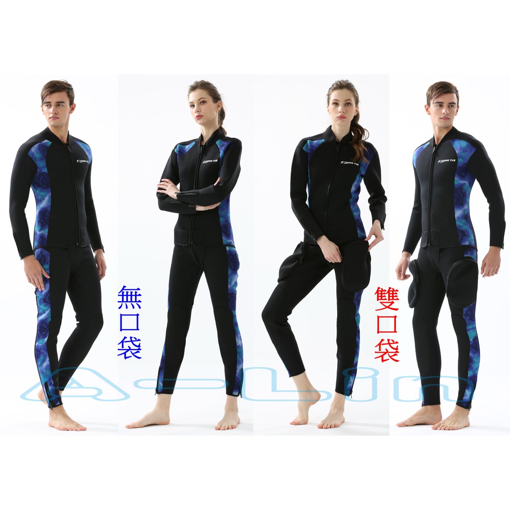 A-Lin 台灣製 兩件式潛水衣 兩截式潛水衣 兩截式防寒衣 防寒衣 潛水衣 連身潛水衣 潛水防寒衣 連身防寒衣