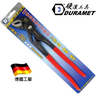 超富發五金 DURAMET硬漢工具 響尾蛇 德式水管鉗 12" DA04-300 幫浦鉗 鯉魚鉗 管子鉗 水道鉗 鐵管鉗