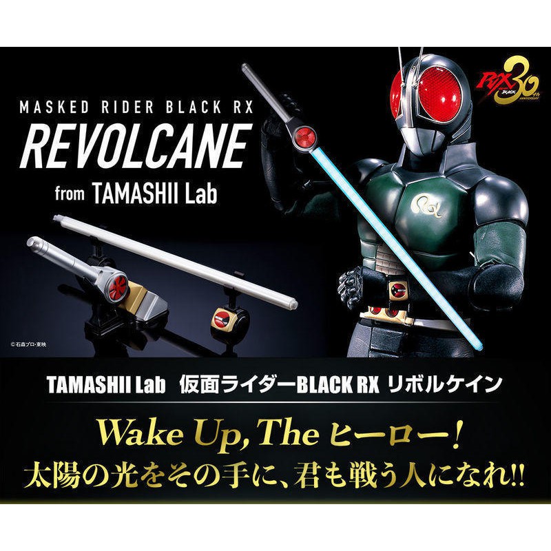 代理版現貨 魂商店限定 假面騎士 BLACK RX 30th REVOLCANE 光子劍 光劍 聲光音效 30週年紀念版