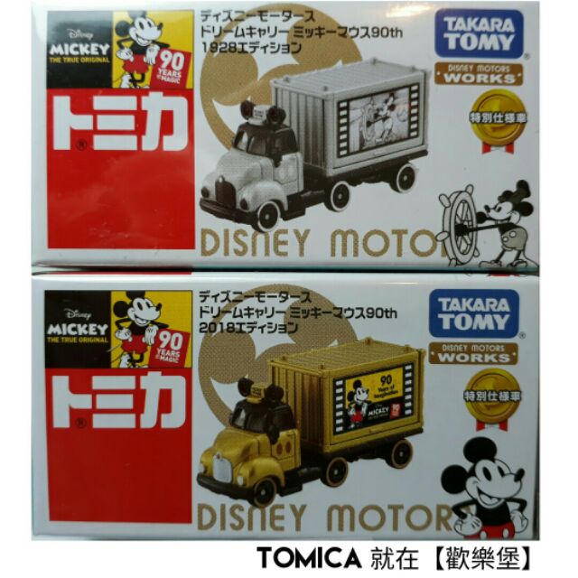 🔮正版開發票【歡樂堡】TOMICA 迪士尼米奇90週年紀念貨櫃車 米奇貨櫃車