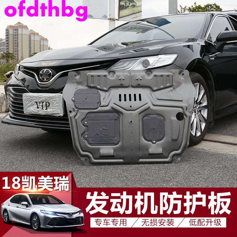 適用于18 19款豐田八代camry發動機下護板8代新camry發動機護板 蝦皮購物