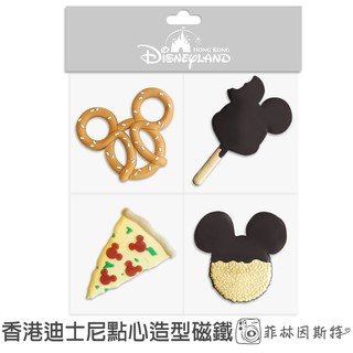 Disney 迪士尼【 米奇點心 造型 磁鐵 】香港 吸鐵 4入 相片貼 佈置 冰箱貼 菲林因斯特