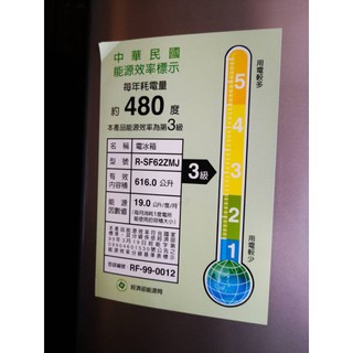 節能省電 日系日立六門變頻中古二手冰箱 自動製冰 馬達保固三年