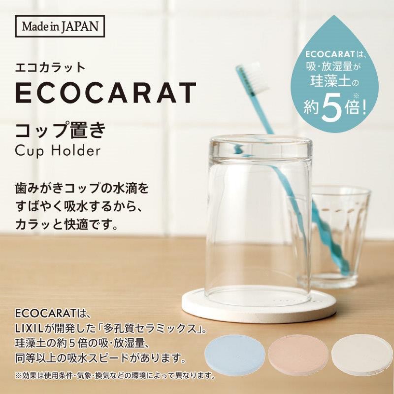 預約～日本製MARNA ECOCARAT 多孔質陶瓷 吸濕乾燥杯盤