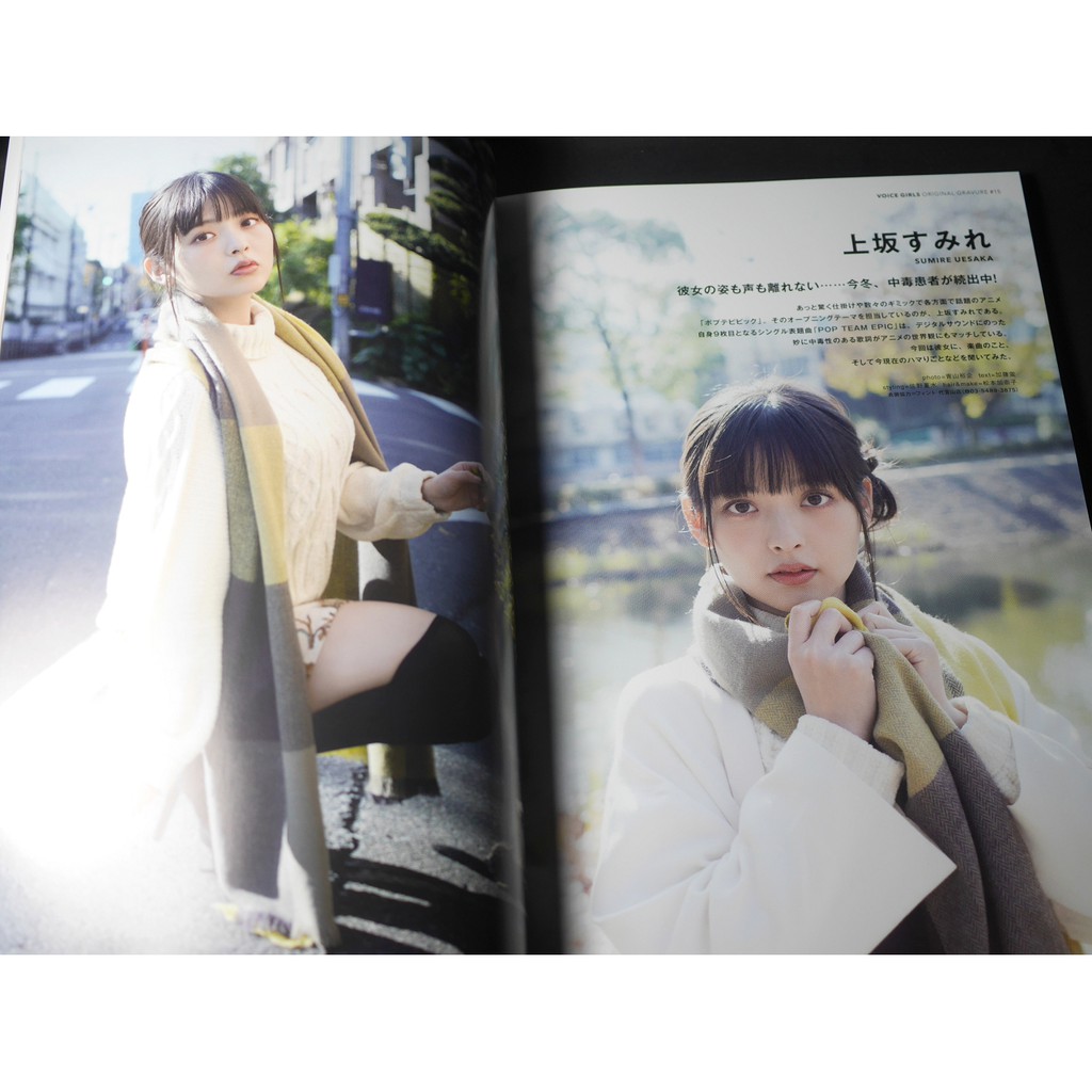 Tp小屋 二手現貨 日文聲優雜誌voice Girls 33 Trysail 麻倉桃夏川椎菜雨宮天上坂堇 蝦皮購物