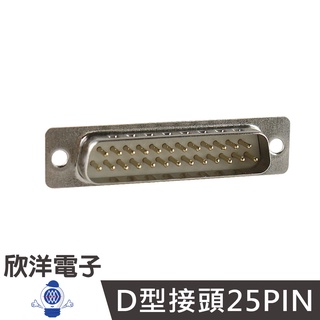 RS232 D型接頭25P焊接式公 (DS-25P)