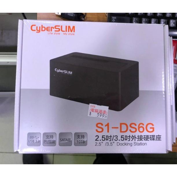 點子電腦☆北投@ CyberSLIM S1-DS6G 3.5 及2.5吋 共用硬碟 外接盒☆600元
