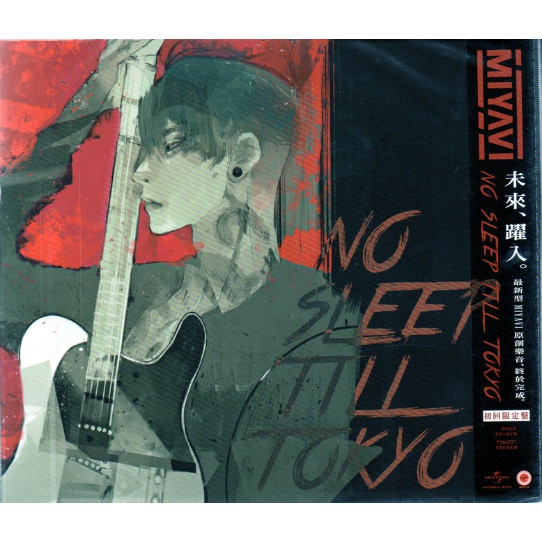 レア 初回限定BOX 新品未開封】雅-miyavi-『VICTORY…』