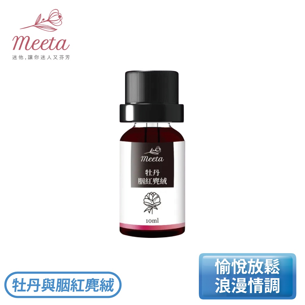 ［Meeta 迷他］10ml 香水純精-牡丹與胭紅麂絨 Prett&amp;Blossoms