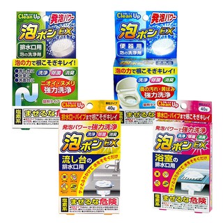 日本紀陽KIYOU 排水管/馬桶/流理臺/浴室排水口 泡沫清潔 清潔錠 清潔劑 洗淨 除菌 消臭 雷老闆