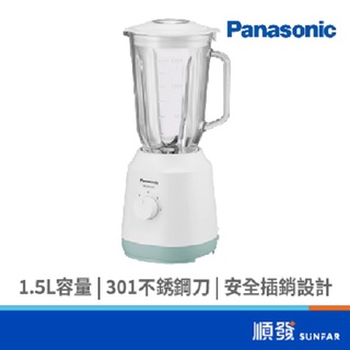 Panasonic 國際牌 MX-EX1551 1.5L 玻璃杯果汁機