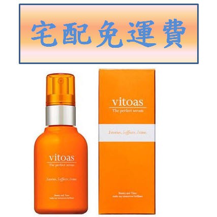 限時優惠 1瓶免運 三得利vitoas 蜜得絲多效極妍鎖濕菁華120ml 瓶多效極妍免運費 蝦皮購物