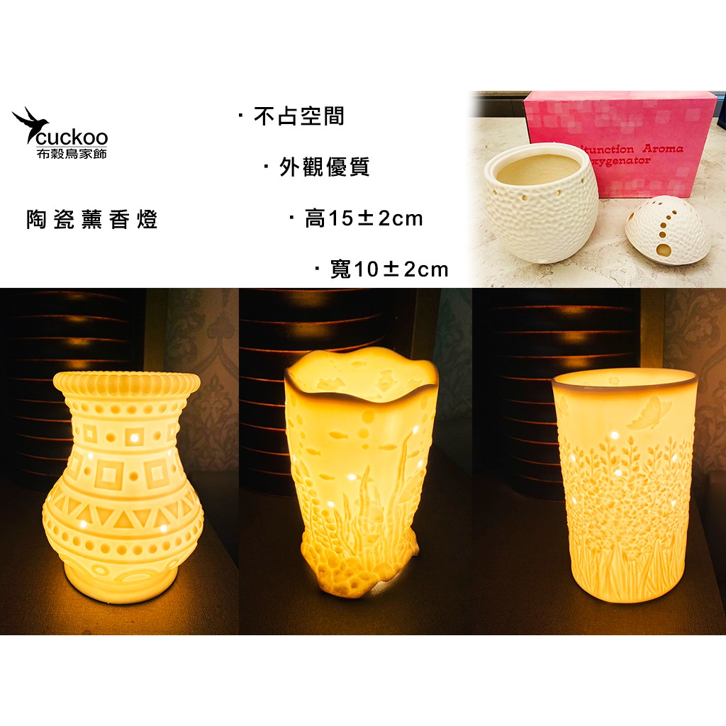 插電陶瓷薰香燈 Ptt Dcard討論與高評價網拍商品 2021年12月 飛比價格