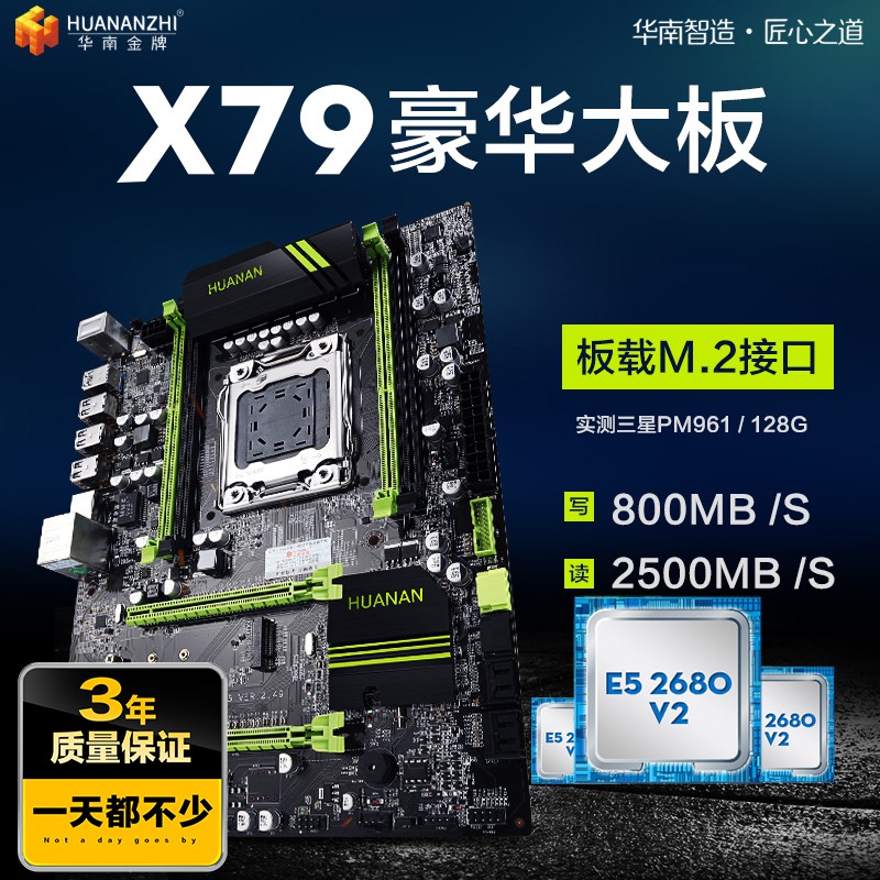 洋垃圾/華南X79主機板CPU套裝2011針/E5-2680V2/吊打I7-8700K/多工多開伺服器主機
