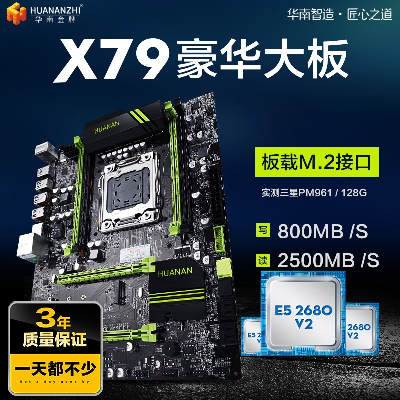 洋垃圾 華南x79主機板cpu套裝2011針 E5 2680v2 吊打i7 8700k 多工多開伺服器主機 蝦皮購物