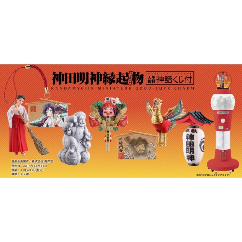 海洋堂神田明神緣起物扭蛋熊手大黑天 蝦皮購物