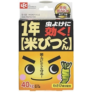現貨💗日本製 1年 抗菌君 防蟲 防米蟲 天然芥末成分 米箱驅蟲劑 防蟲盒 防黴劑