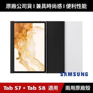 [原廠授權經銷] Samsung Galaxy Tab S8 X700 X706 T870適用 書寫兩用保護殼
