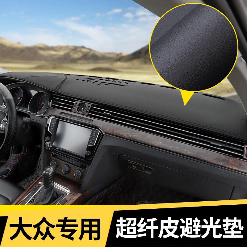 台灣現貨 福斯全車系 避光墊專車專賣 POLO GOLF LUPO JETTA TOURAN TIGUAN 碳/040