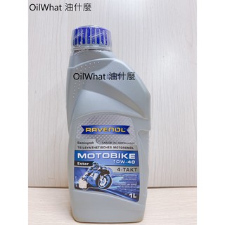 ⁂油什麼⁂ RAVENOL 漢諾威 Motobike 4T 10W40 10w-40 酯類合成機油(機車用) #1110