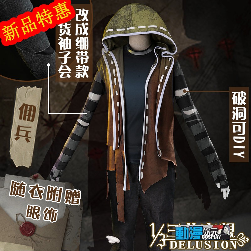 傭兵cos服 優惠推薦 21年1月 蝦皮購物台灣