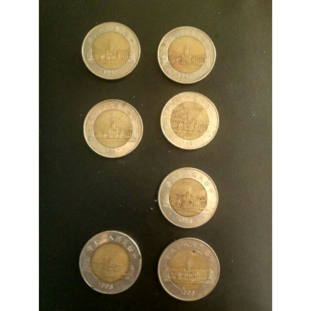 新台幣 舊 雙色50元硬幣 1996 1997 1998 收集 錢幣 貨幣 收藏 古玩
