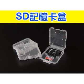 【玖肆伍3C館】SD卡盒 TF卡 保護盒 Micro SD 收納盒 小白盒 記憶卡盒