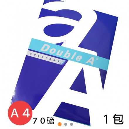 【黑麻吉】單包-Double A A4影印紙 A4 白色 影印紙(70磅)/70磅影印紙