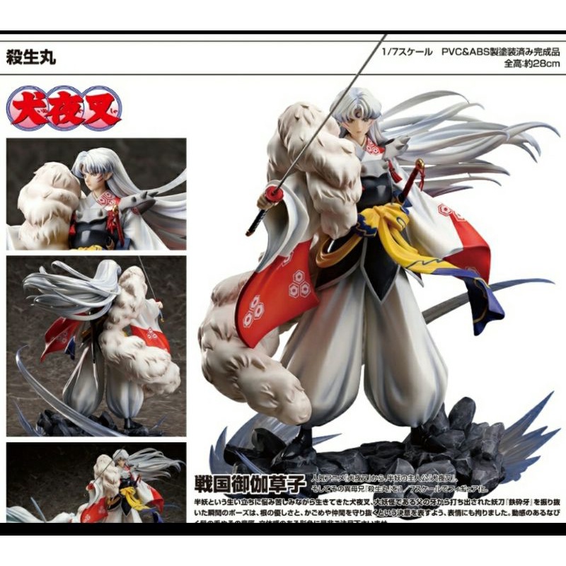 現貨日版犬夜叉系列hobby Max 1 7 Pvc 模型殺生丸犬夜叉哥哥戰國御伽草子全新未拆 蝦皮購物