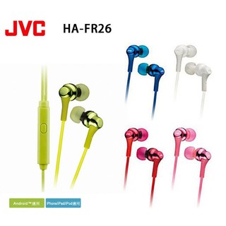 [羽毛耳機館]JVC HA-FR26 (附收納袋) 繽紛多彩入耳式耳機 (智慧單鍵/麥克風）公司貨保固