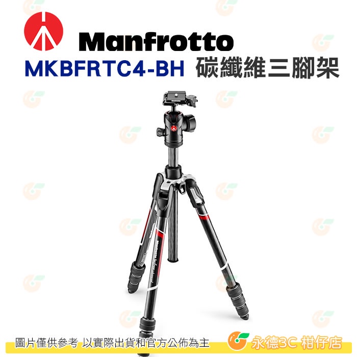 曼富圖 Manfrotto MKBFRTC4-BH Befree Advanced 碳纖維三腳架球型雲台組 公司貨