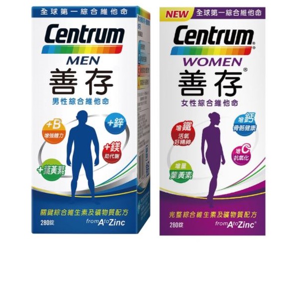 Centrum 善存男性綜合維他命 280錠 / Centrum 善存女性綜合維他命 280錠 -好市多代購