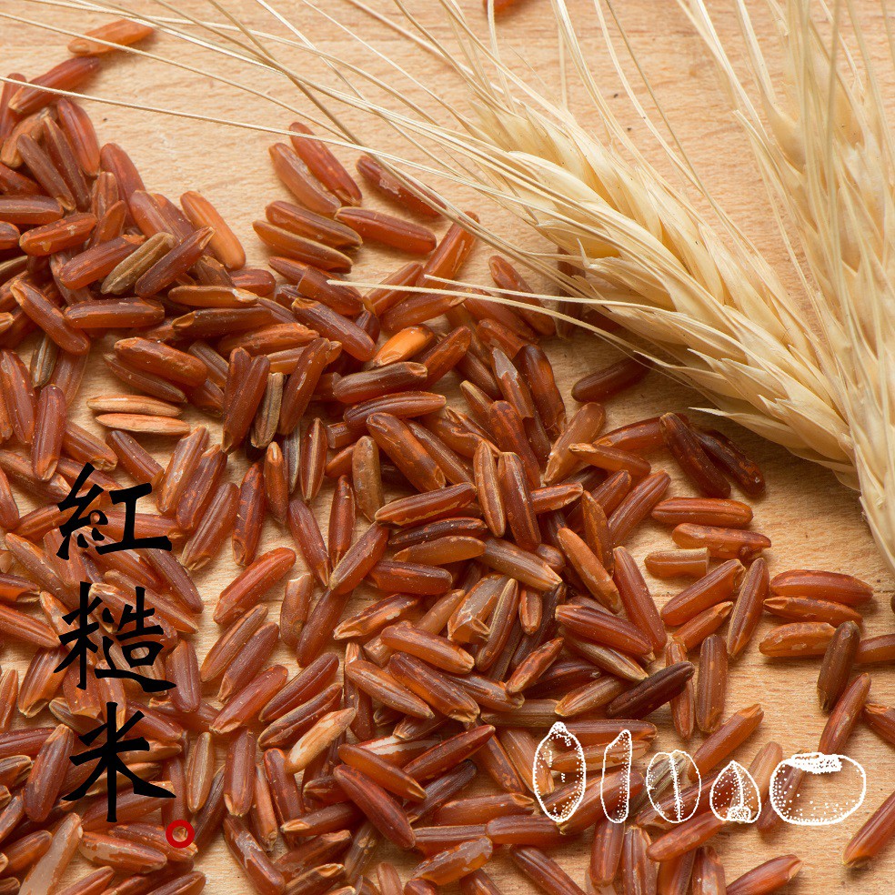 紅糙米/紅米🌈打折衝評價
