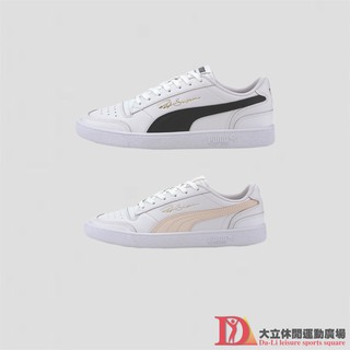 PUMA Ralph Sampson Lo E.SO 瘦子 代言款 復古籃球休閒鞋 板鞋