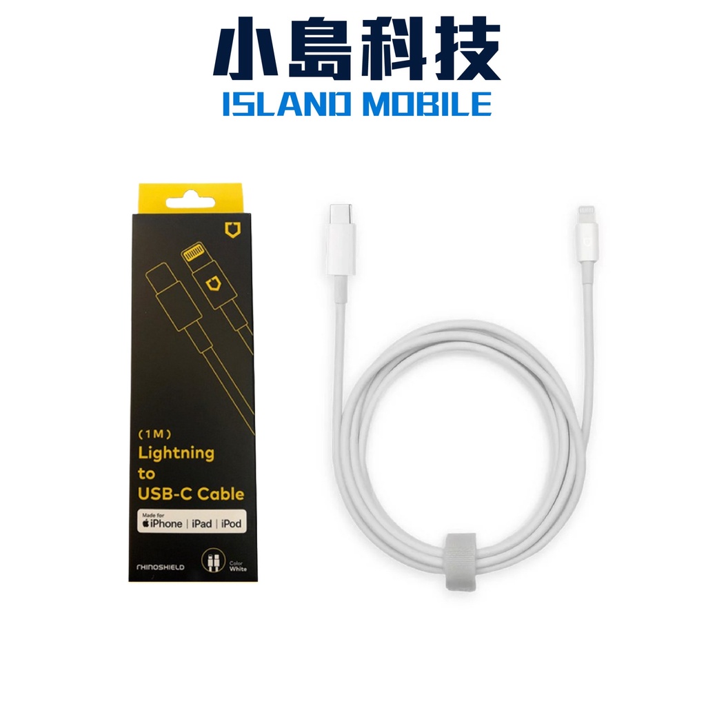 犀牛盾 Lightning to USB-C 傳輸線 充電線 MFi認證線 快充線