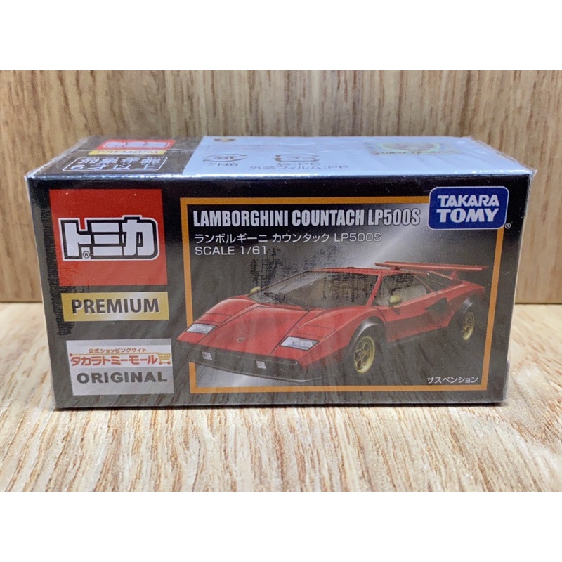 可分期 Tomica 多美 藍寶堅尼 Lamborghini  LP500S 紅牛 Premium 無碼 黑盒