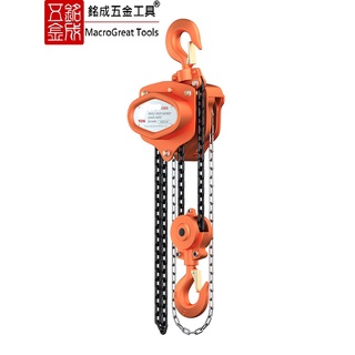 日式手拉吊車 起重工具 手拉葫蘆 倒鏈 起重葫蘆 載重1/4T 1/2T 1T 1.5T 鍊條長度 2.5M/5M
