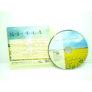 二手CD裸片NEW AGE HEAVEN 美聲天籟