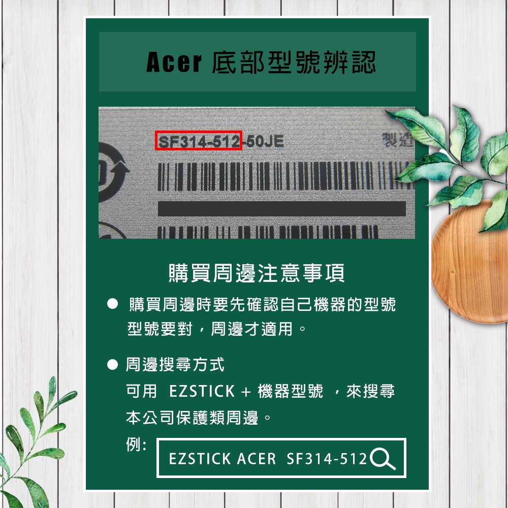 Image of 【Ezstick】ACER Swift 3 SF314-512 三合一超值防震包組 筆電包 組 (12W-S) #2