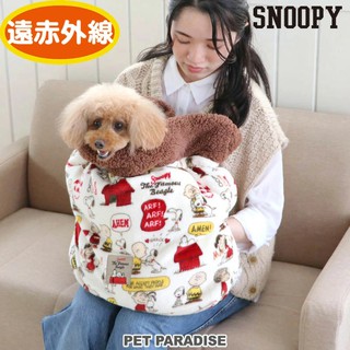 貝果貝果 日本 pet paradise 代理 SNOOPY 環抱式睡袋 / 可攜式 [H662] 遠紅外線