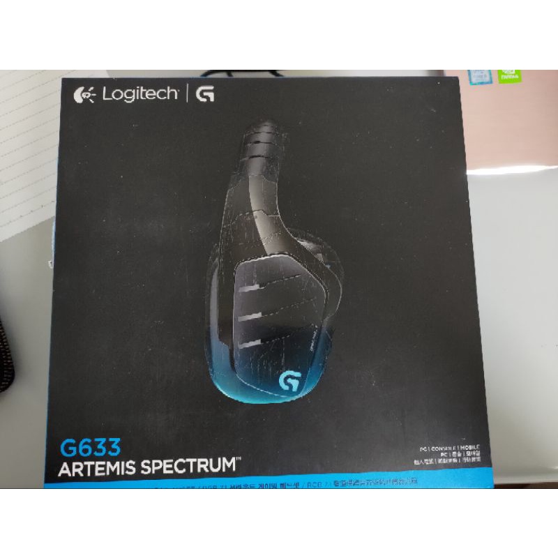 Logitech g633 RGB 耳麥