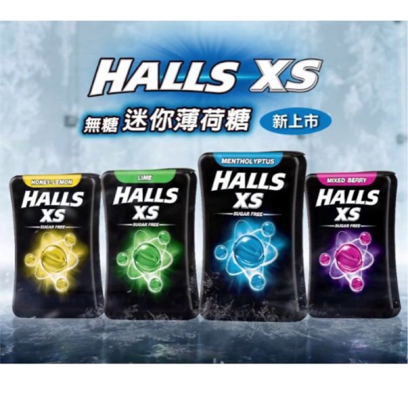 ［即期良品］HallsXS無糖迷你薄荷糖(酷爽薄荷、蜂蜜檸檬、綜合莓果、清新萊姆、藍莓)15g