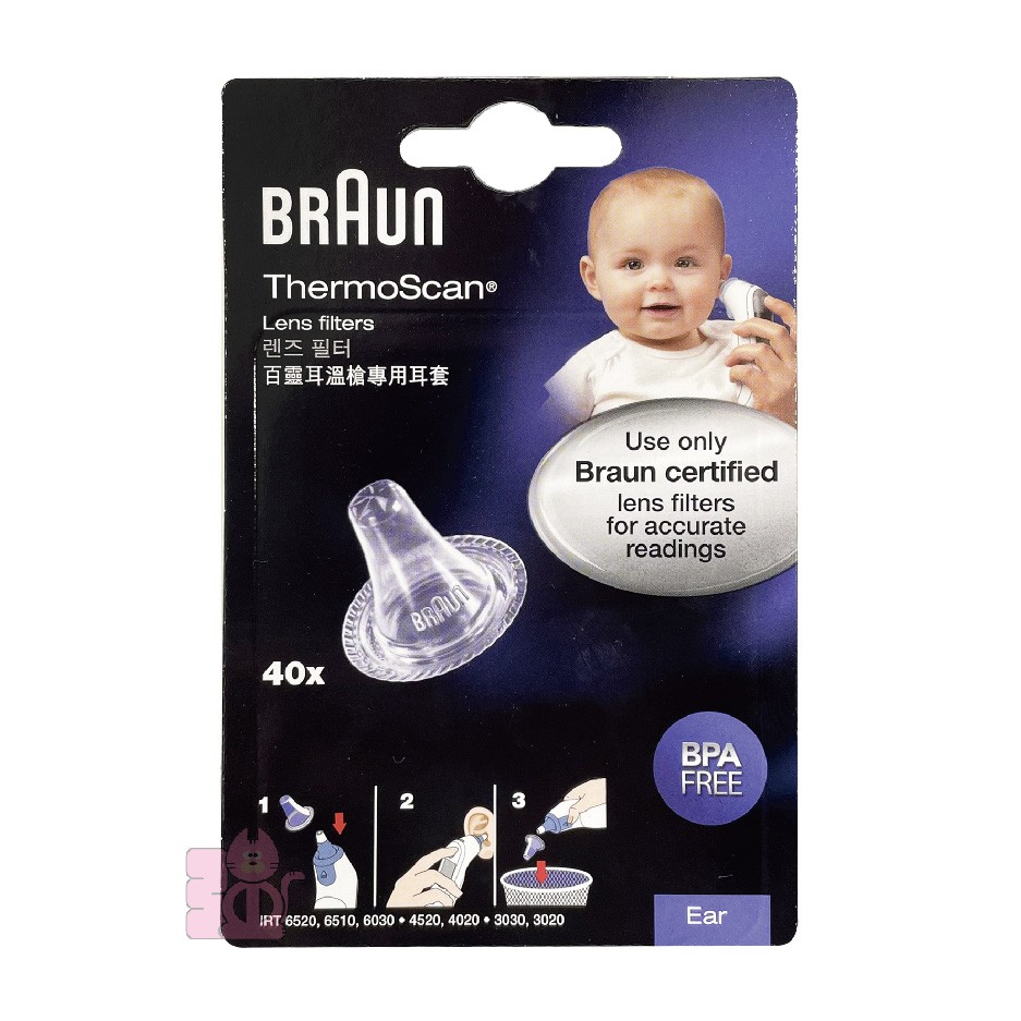 BRAUN 百靈 耳溫槍專用耳套 LF40 (40個/盒) 耳溫槍耳套 耳套