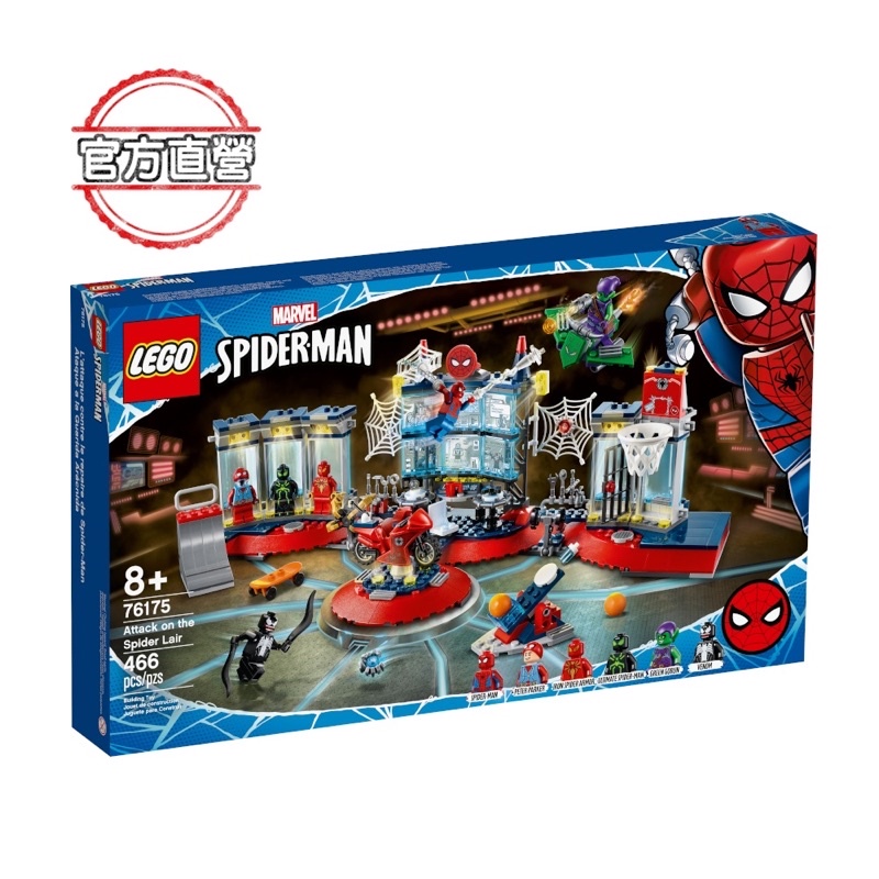 LEGO樂高 Marvel超級英雄系列 76175 Attack on the Spider Lair