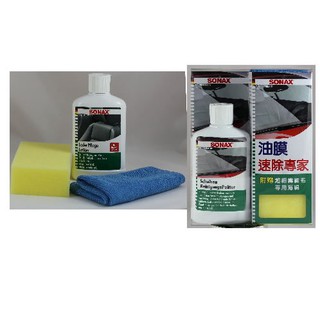 【SONAX】油膜速除專家 汽車防塵清潔保養 300ml