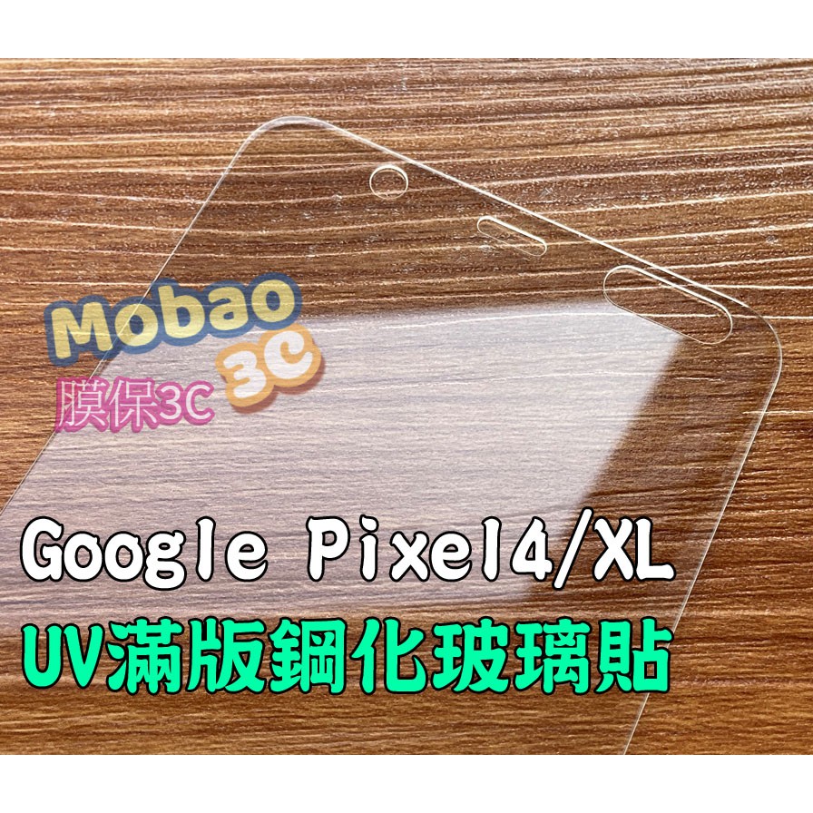 【膜保3c】Google Pixel 4 XL 保護貼 UV膠 玻璃貼 3D 螢幕保護貼 鋼化膜 滿版 全透明